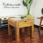 コレクションテーブル50×50ナチ...