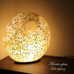 モザイクランプ イエローホワイト 照明 ランプ 卓上 モザイクガラス エスニック アジアン照明