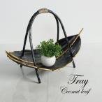  ручка имеется кокос leaf tray черный × серебряный .. cocos nucifera. лист натуральный интерьер Asian смешанные товары 