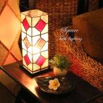 卓上シェルランプシェード ダイヤ レッド 照明 インテリア アジアン雑貨