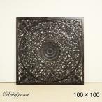  relief panel MDF 100×100 темно-коричневый из дерева скульптура стена украшение интерьер Asian смешанные товары 