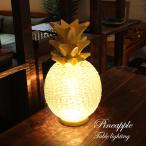 パイナップルスタンド照明 イエロー テーブルライト 卓上照明 スタンドライト バリガラス インテリア アジアン雑貨