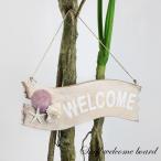 シェルのウェルカムボードB 貝 welcome インテリア アジアン雑貨