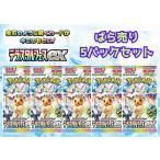 ポケモンカードゲーム ハイクラスパック テラスタルフェスex BOX スカーレット&バイオレット 拡張パック 新品 未開封 シュリンク付き POKEMON ポケカ