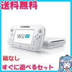 Wii U 本体　8GB　ベーシックセット　shiro シロ　ニンテンドー 箱なし　すぐに遊べるセット　