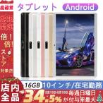 2022 タブレットPC 本体 コスパ最高 タブレット Bluetooth GPS 電話 格安SIM 10インチ simフリー 新品 端末 子供 学習/観劇 プレゼント おすすめ 1年保証