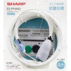 SHARP  ふろ水ポンプセット 抗菌仕様 