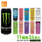 アサヒ モンスター 11