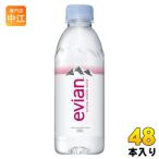 エビアン 330ml ペットボトル 48本 (24本入×2 まとめ買い) ナチュラル ミネラルウォーター 硬水 フランス産 evian 伊藤園