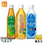 ヘルシア 緑茶 ヘルシ�