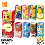 エルビー 果汁 スポーツドリンク 他 200ml 紙パック 選べる 96本 (24本×4) よりどり フルーツジュース フルーツセレクション アップル グレープ 果物