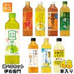 ショッピングお茶 ペットボトル 伊右衛門 525ml 600ml ペットボトル  選べる 48本 (24本×2) サントリー お茶 緑茶 新茶入り ロースト 柚子香る緑茶 京都レモネード ほうじ茶 濃い味