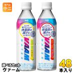 Meiji va-m вода 500ml пластиковая бутылка можно выбрать 48шт.@(24шт.@×2) специальная пища для здоровья VAAM калории Zero назначенное здоровое питание Special гарантия выбор . брать .. средний . меры (. покупка )