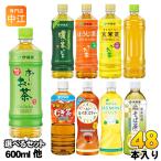 おーいお茶 健康ミネラルむぎ茶 ヘルシールイボスティー 他 500ml 600ml ペットボトル 選べる 48本 (24本×2) 伊藤園 お茶 そば茶 濃い茶 玄米茶 ラベルレス