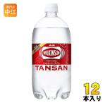 ウィルキンソン タンサン 1L ペットボトル 12本入 アサヒ 炭酸水 無糖炭酸 強炭酸 プレーン 送料無料