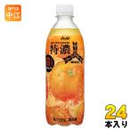 アサヒ 三ツ矢 特濃 オレンジスカッ
