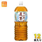 アサヒ 十六茶 麦茶 2L 