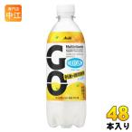 ウィルキンソン GO グレフル 490ml ペットボトル 48本 (24本入×2 まとめ買い) アサヒ 炭酸飲料 有糖炭酸水 WILKINSON ゴー 強炭酸