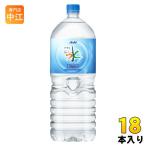 アサヒ おいしい水 天然水 2L ペット