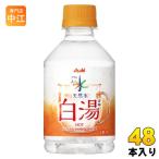 アサヒ おいしい水 天