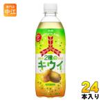 アサヒ 三ツ矢サイダー 2種のキウイ