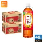 アサヒ 十六茶 ルイボ�