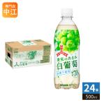 アサヒ 三ツ矢 果実のあまみ 白葡萄