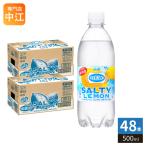 アサヒ ウィルキンソン タンサン ソルティレモン 500ml ペットボトル 48本 (24本入×2 まとめ買い) 炭酸水 強炭酸 熱中症対策 レモン果汁 WILKINSON
