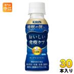 キリン おいしい免疫ケア 睡眠 プラ