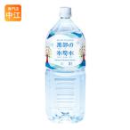 ショッピング水 2l 黒部の氷筍水 2L ペットボトル 12本 (6本入×2 まとめ買い) ミネラルウォーター 中硬水