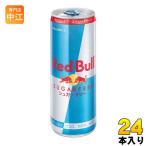 レッドブル レッドブル シュガーフリー 250ml 缶 × 24本 エナジー
