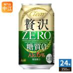  Asahi пиво прозрачный Asahi роскошь Zero 350ml жестяная банка 24 шт. входит пиво с низким содержанием солода 