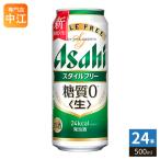  Asahi пиво стиль свободный сырой 500ml жестяная банка 24 шт. входит пиво с низким содержанием солода 