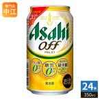  Asahi пиво off 350ml жестяная банка 24 шт. входит пиво с низким содержанием солода 