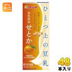 マルサンアイ ひとつ上の豆乳 豆乳飲料 せとか 200ml 紙パック 48本 (24本入×2 まとめ買い) 豆乳飲料 愛媛県産 国産プレミアム大豆