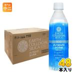 ショッピングシリカ水 アース製薬 アース コロイダルシリカ100 500ml ペットボトル 48本 (24本入×2 まとめ買い) ナノコロイド シリカ水 中硬水 ミネラルウォーター