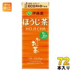 伊藤園 お〜いお茶 ほうじ茶 250ml 紙