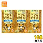 伊藤園 健康ミネラルむぎ茶 こども�