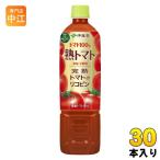 ショッピングトマトジュース 伊藤園 熟トマト 730g ペットボトル 30本 (15本入×2 まとめ買い) 野菜ジュース トマトジュース
