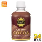 . глициния .ta Lee z кофе creamy какао 260ml пластиковая бутылка 24 шт. входит какао напиток COCOAkakao. аромат 
