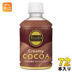 . глициния .ta Lee z кофе creamy какао 260ml пластиковая бутылка 7 2 шт (24 шт. входит ×3 массовая закупка ) какао напиток COCOAkakao. аромат 