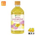 伊藤園 リラックス ジャスミンティ