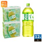 伊藤園 おーいお茶 ピ�