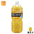 伊藤園 健康ミネラル�