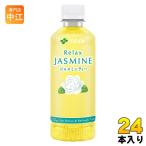 伊藤園 リラックスジャスミンティ