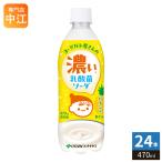 伊藤園 チチヤス ヨーグルト屋さん�