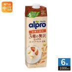ダノンジャパン アルプロ 3種の贅沢ミックス 砂糖不使用 1000ml 紙パック 6本入 オーツ麦飲料 オーツミルク 植物性ミルク alpro 栄養機能食品