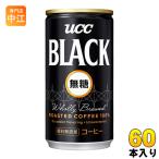 UCC ¥Ö¥é¥Ã¥¯ÌµÅü 185g ´Ì 60ËÜ (30ËÜÆþ¡ß2 ¤Þ¤È¤áÇ㤤)