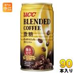 UCC Blend кофе мельчайший сахар 185g жестяная банка 90шт.@(30 шт. входит ×3 массовая закупка ) жестяная банка кофе кофе напиток ..