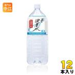 赤穂化成 海の深層水 天海の水 軟水